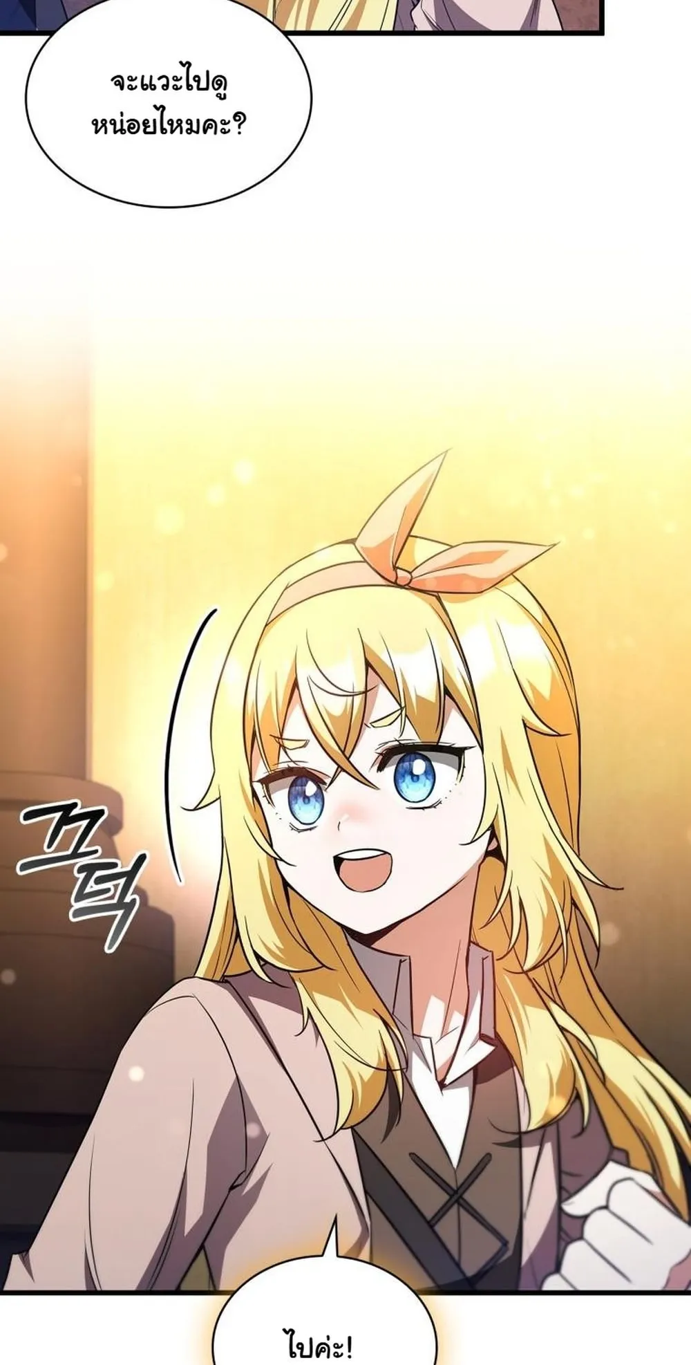 I Became the Academy Villain’s Daughter ตอนที่ 12 หน้า 6