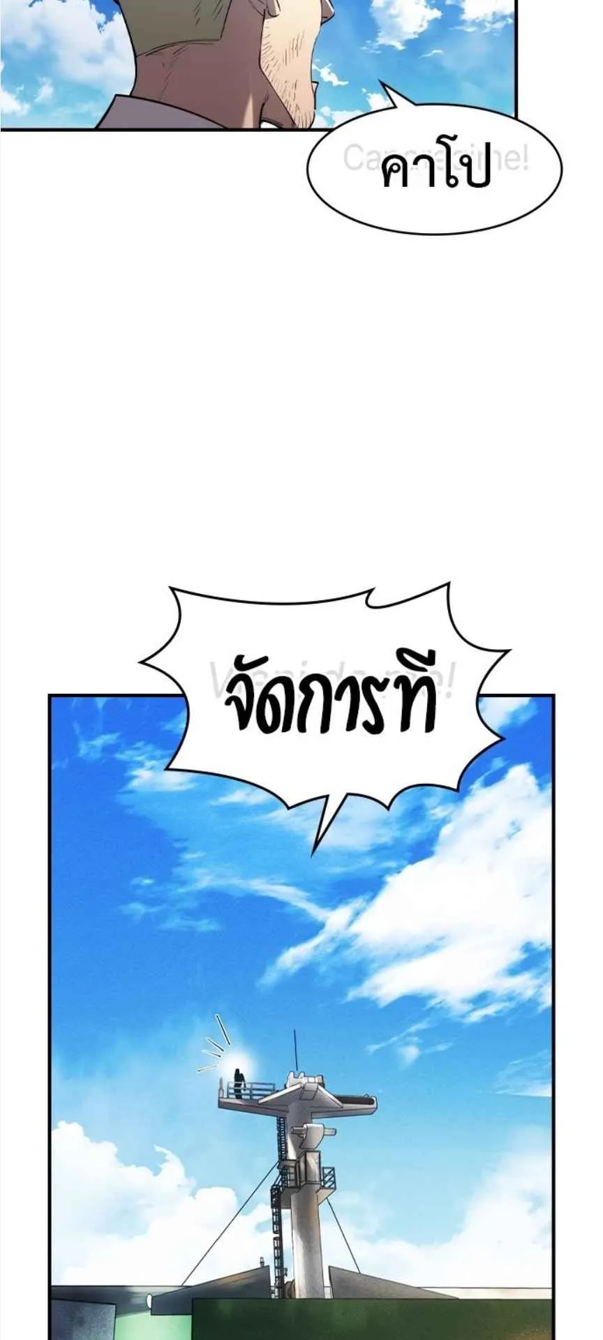 The Childe ตอนที่ 1 หน้า 49