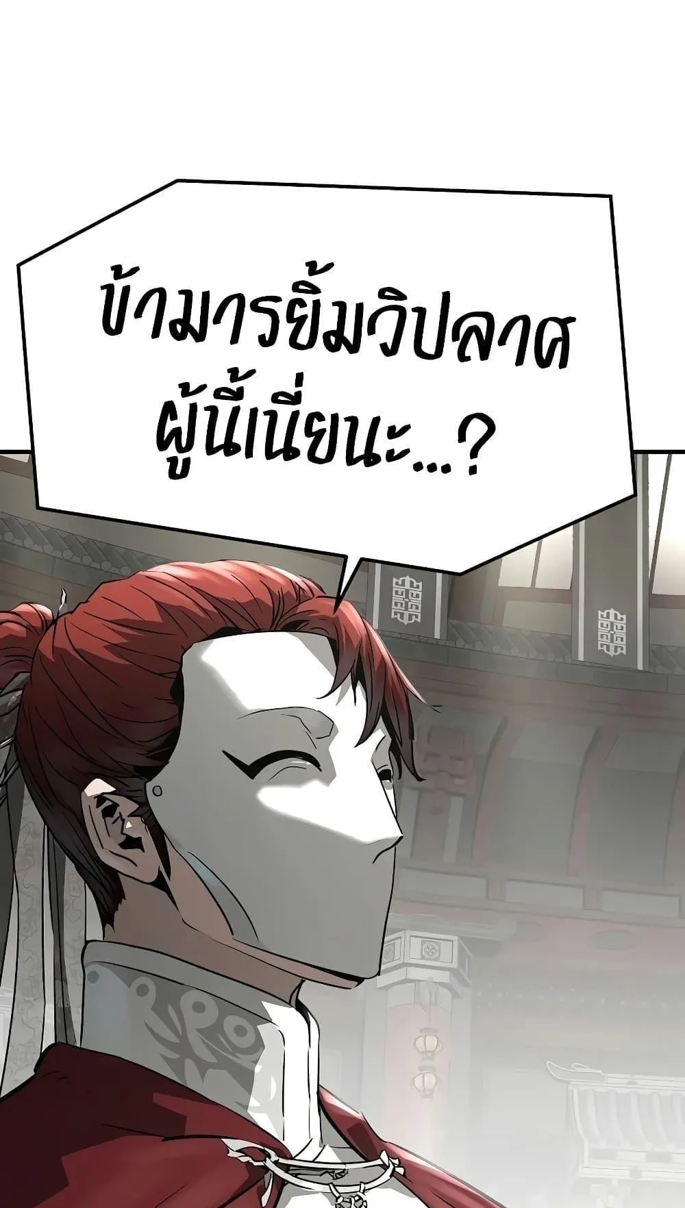 Absolute Regression ตอนที่ 112 หน้า 7