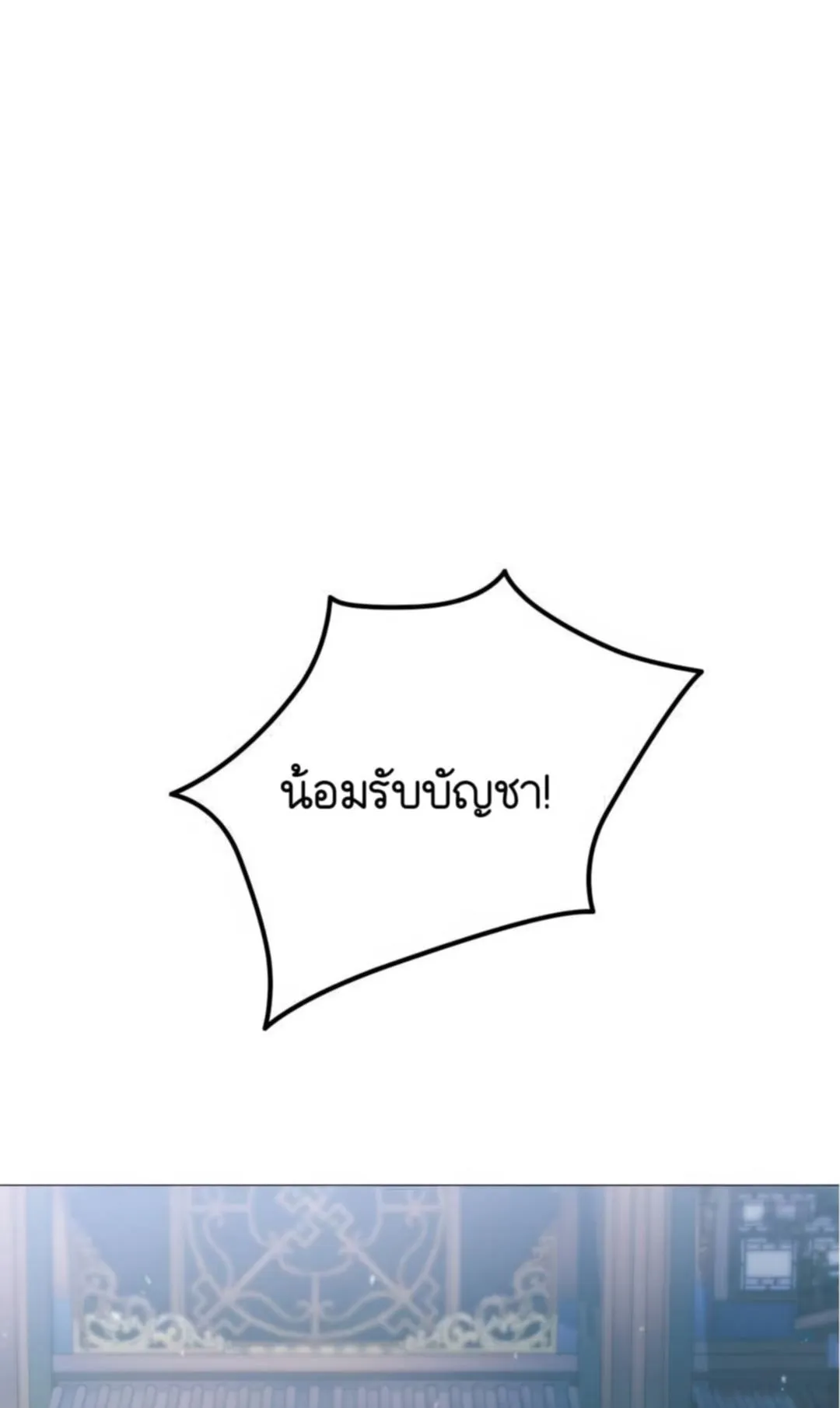 Shinsu Kindergarten ตอนที่ 10 หน้า 45