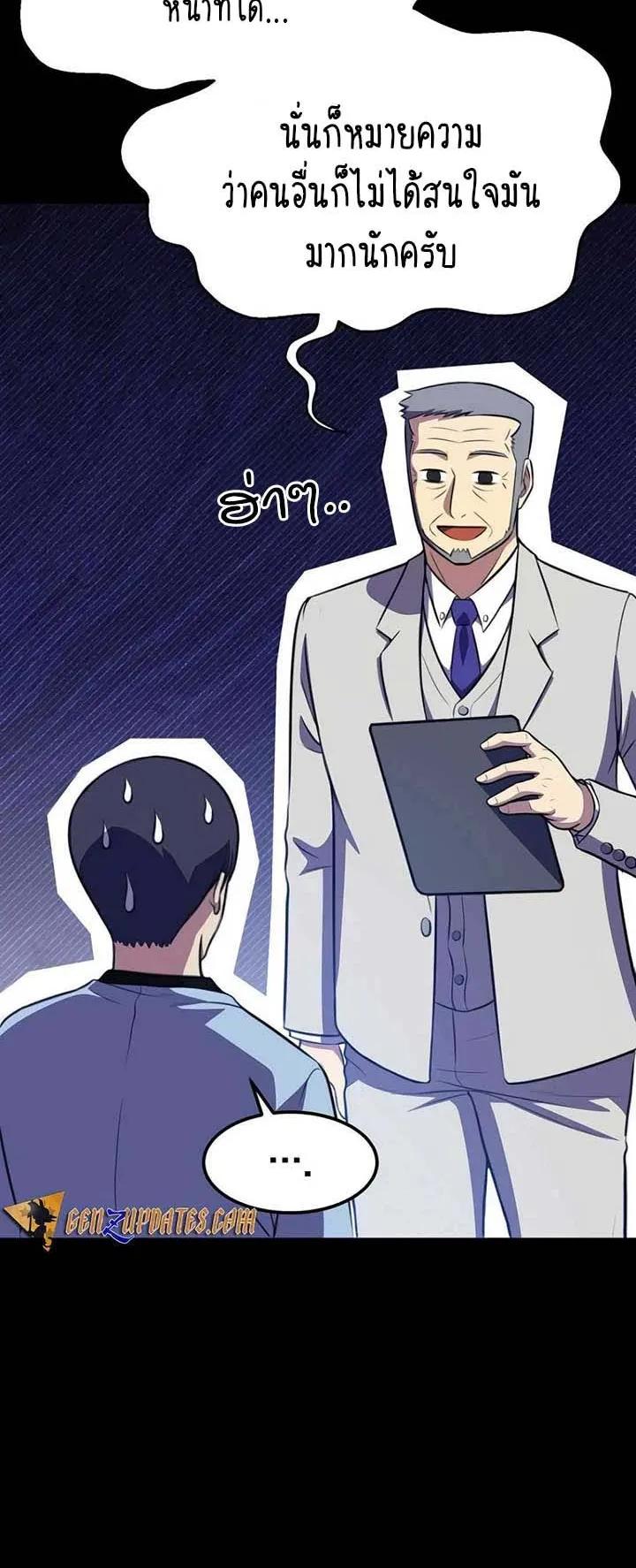 Academy Reincarnation Hero การหวนคืนของวีรบุรุษแห่งสถาบัน ตอนที่ 11 หน้า 27