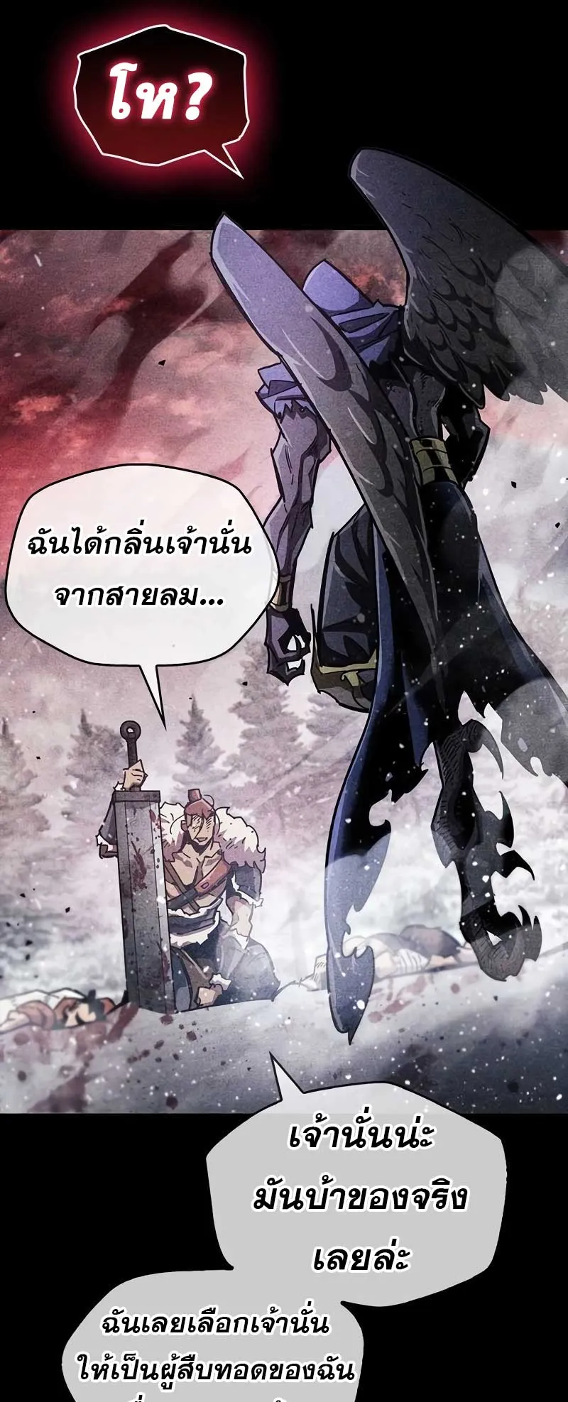 The Player Hides His Past ตอนที่ 47 หน้า 53