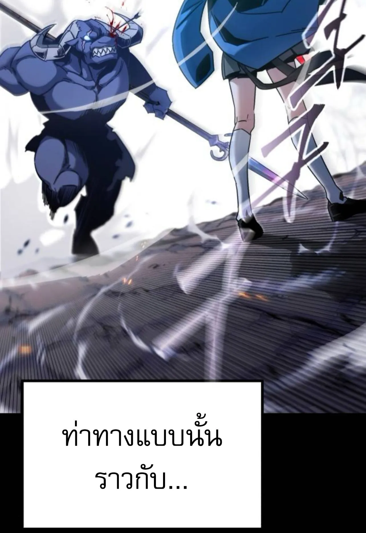 I Took Over The Academy With a Single Sashimi Knife ตอนที่ 33 หน้า 98