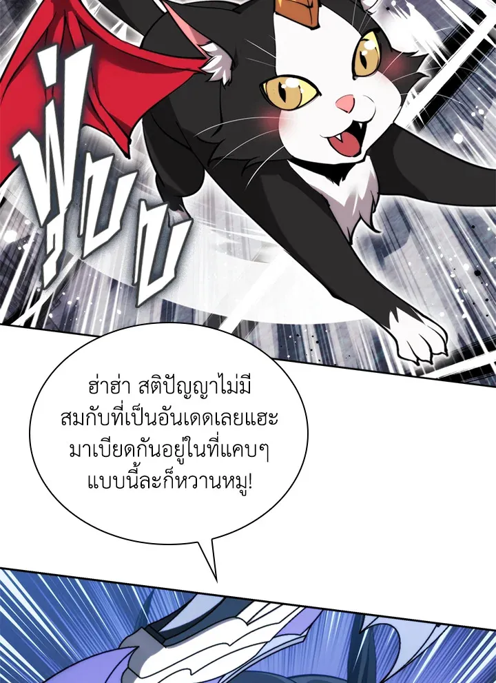 Overgeared ตอนที่ 263 หน้า 108