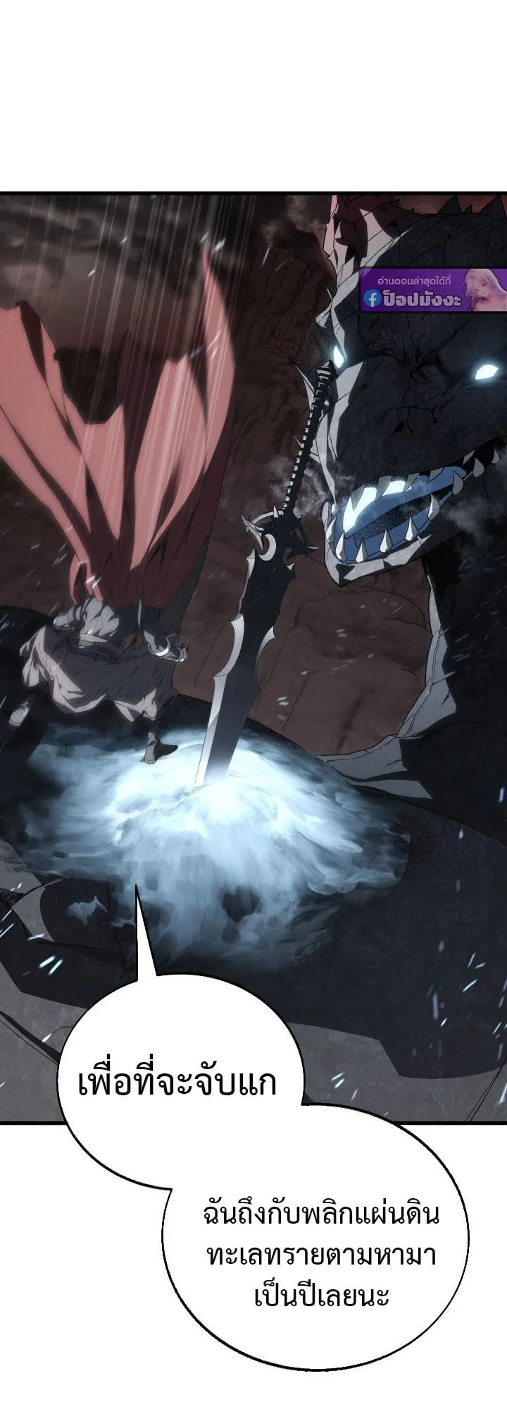 Sandmancer of the Scorched Desert จอมเวททรายแห่งทะเลทรายอันมอดไหม้ ตอนที่ 10 หน้า 12