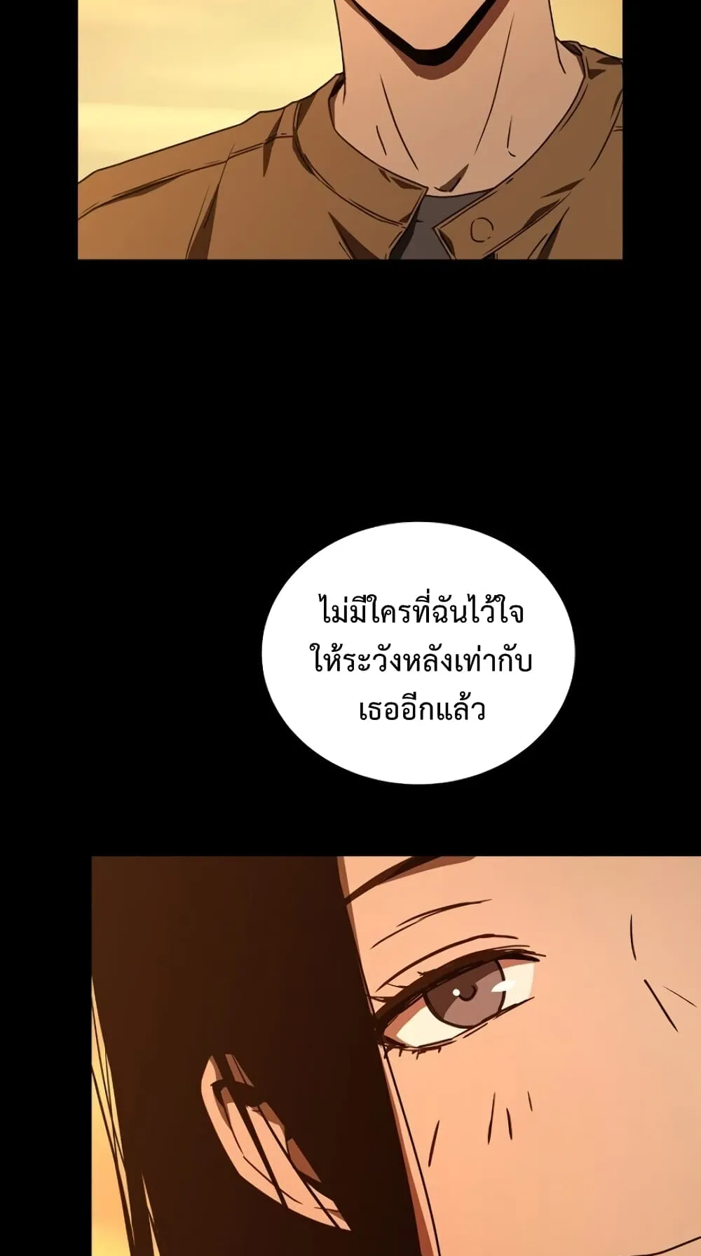 Return of the Frozen Player ตอนที่ 8 หน้า 69