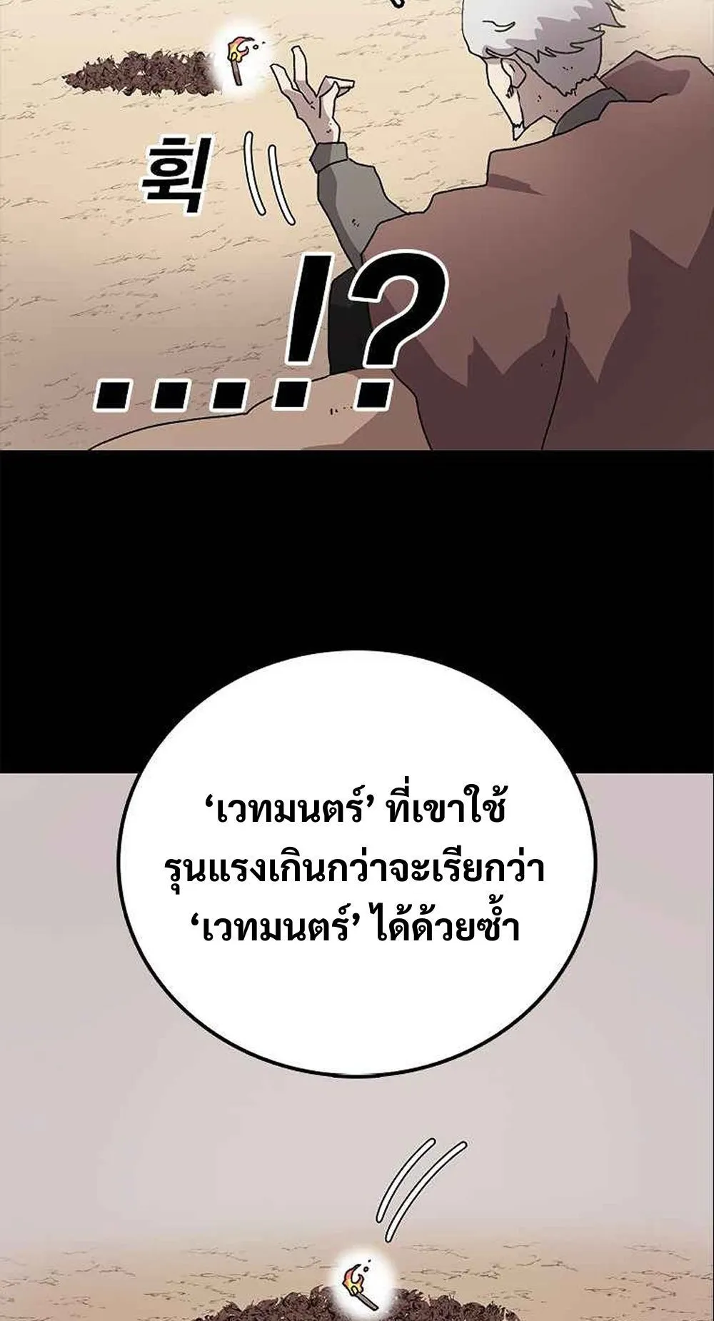 The House Without Time ตอนที่ 11 หน้า 46
