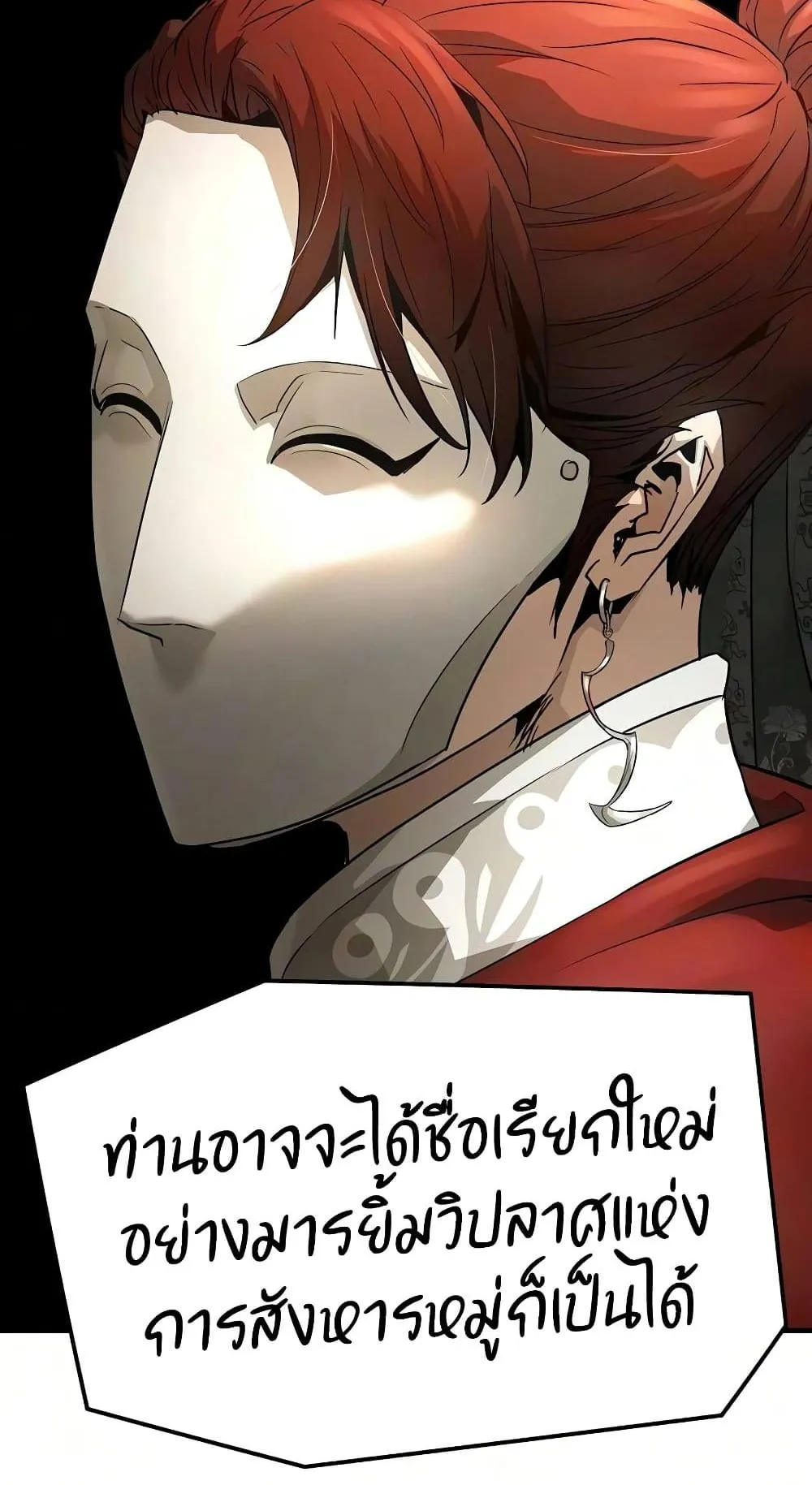 Absolute Regression ตอนที่ 114 หน้า 25