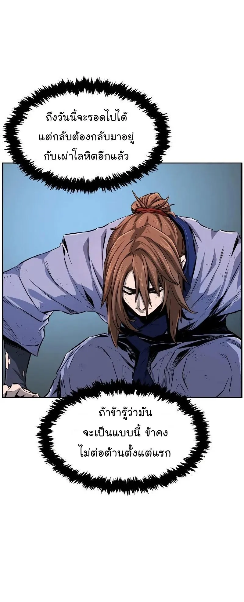 Absolute Sword Sense ตอนที่ 4 หน้า 4