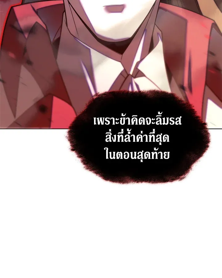 Overgeared ตอนที่ 154 หน้า 160