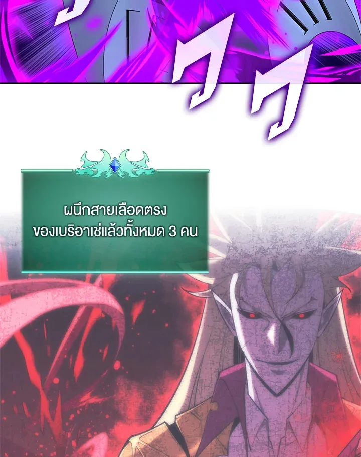 Overgeared ตอนที่ 245 หน้า 132