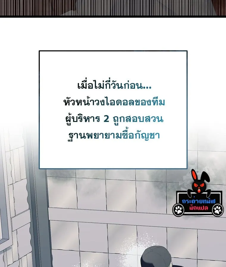 The Crazy Genius Composer Returns ตอนที่ 15 หน้า 59
