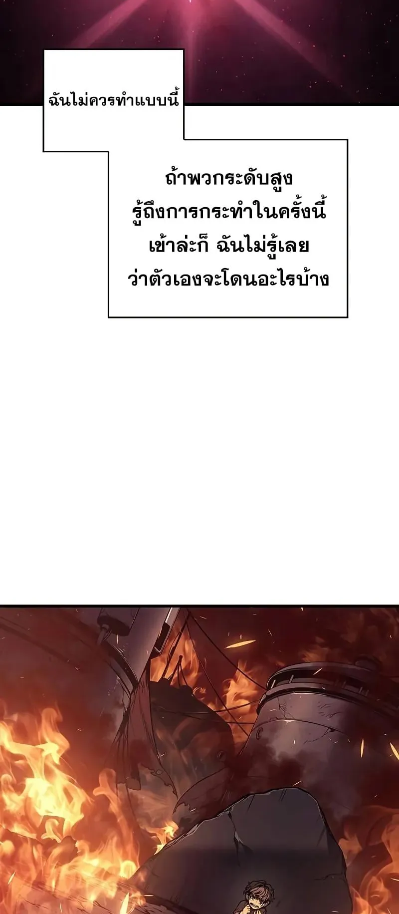 Bad Born Blood ตอนที่ 2 หน้า 61