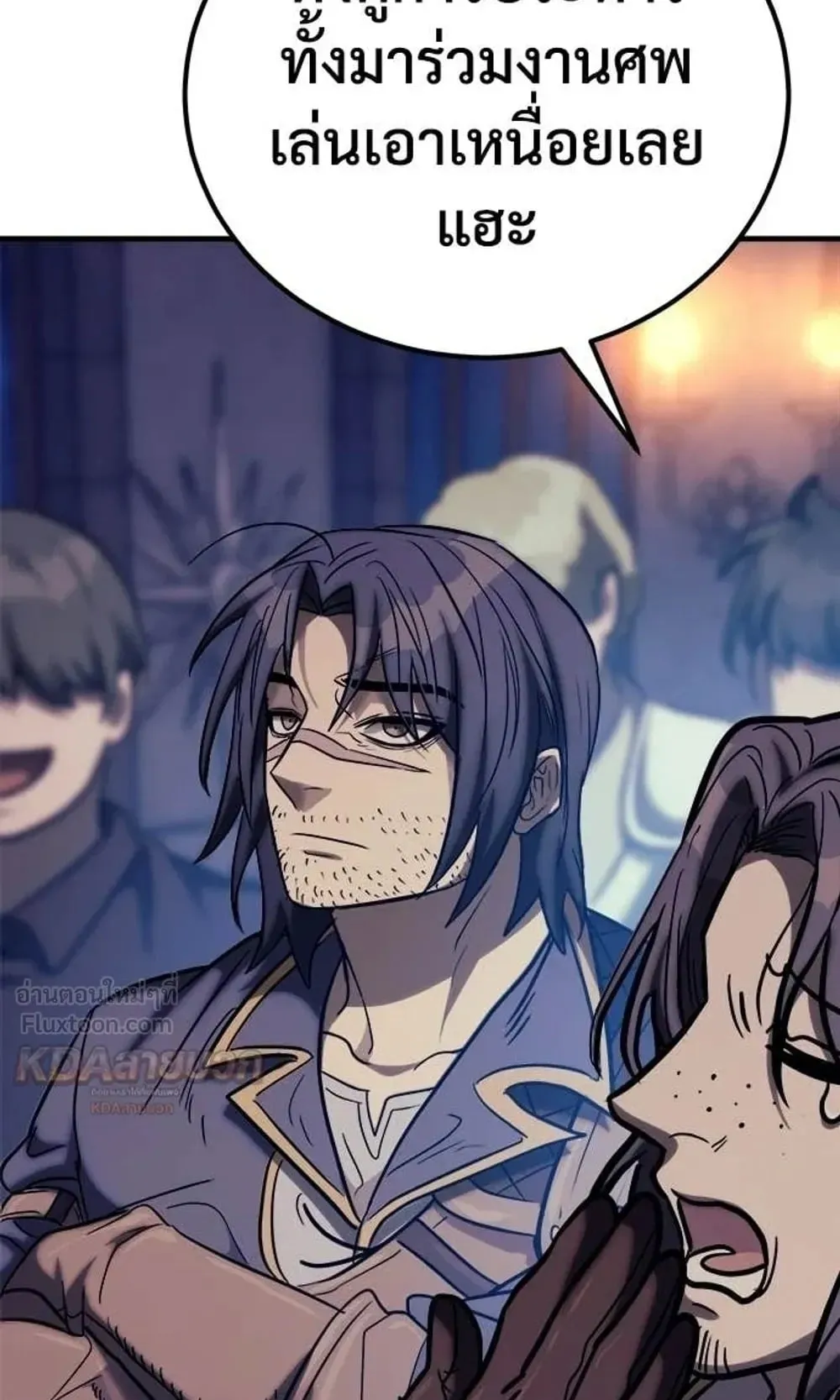A Rogue Guard in a Medieval Fantasy ตอนที่ 40 หน้า 98