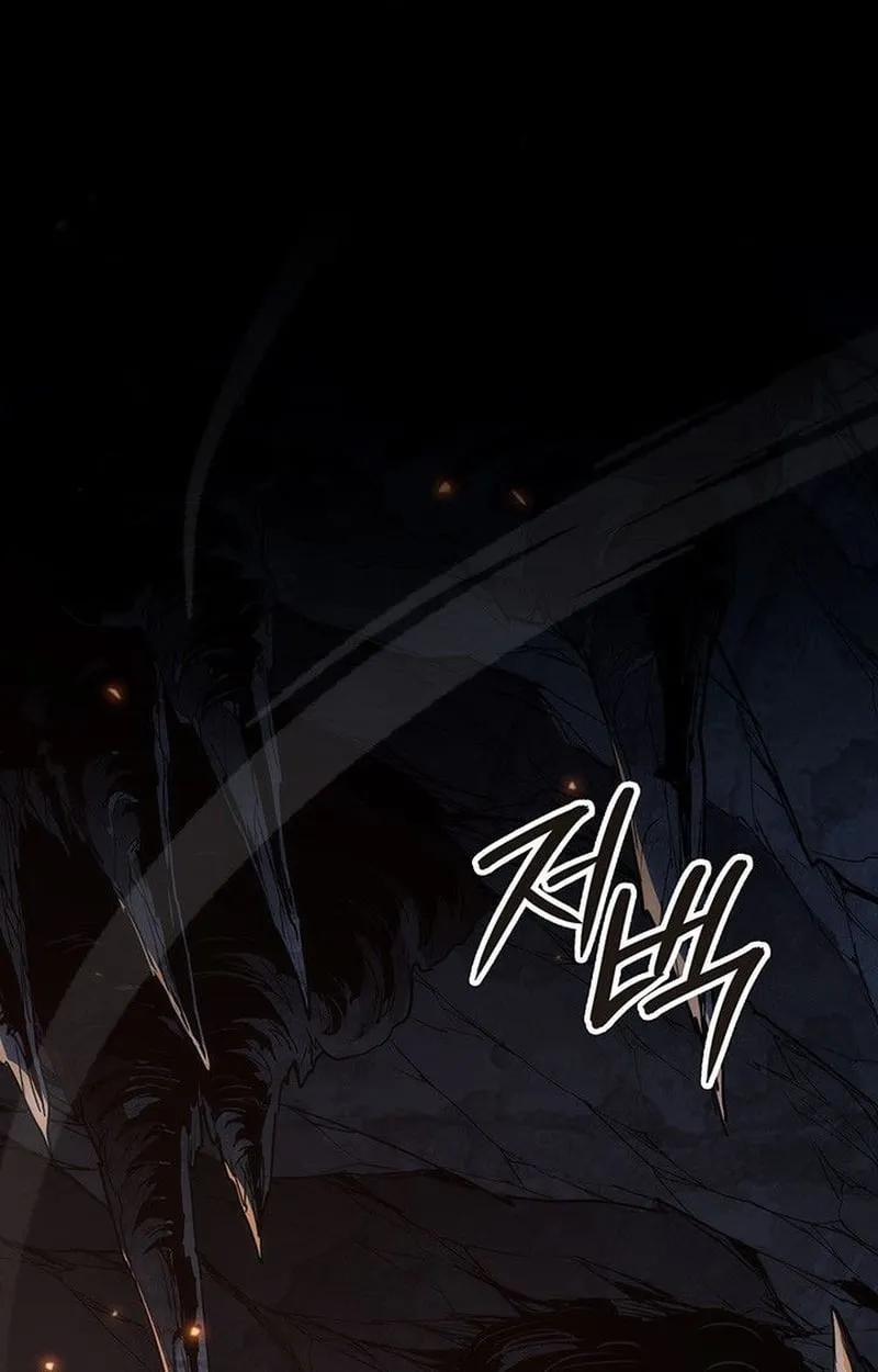 Crimson Reset ตอนที่ 16 หน้า 152