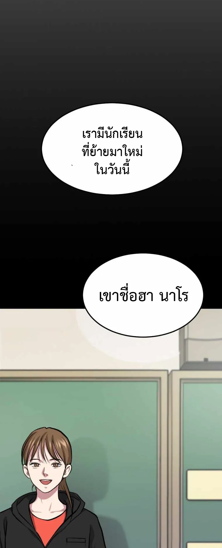 Monsters (2022) ตอนที่ 4 หน้า 58