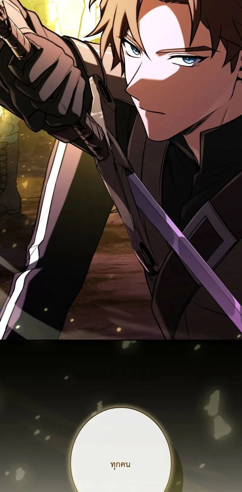 Only I Have an EX-Grade Summon ตอนที่ 16 หน้า 101