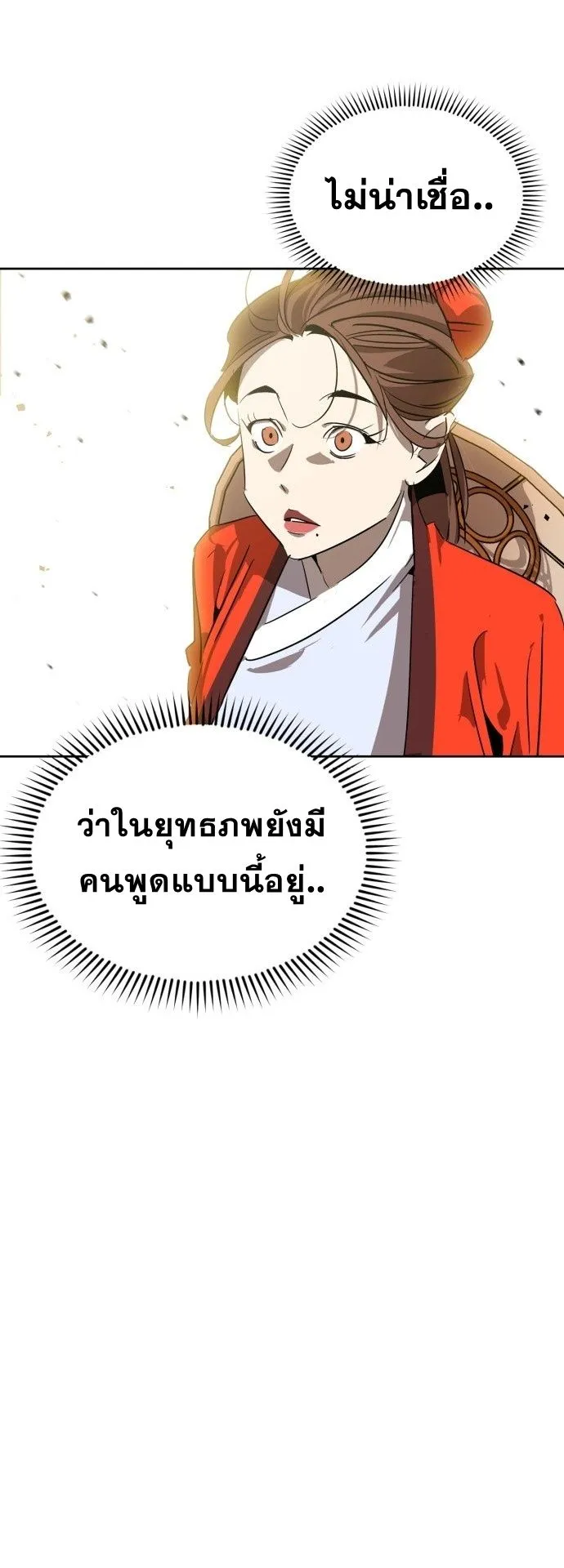 Wild West Murim ตอนที่ 11 หน้า 36