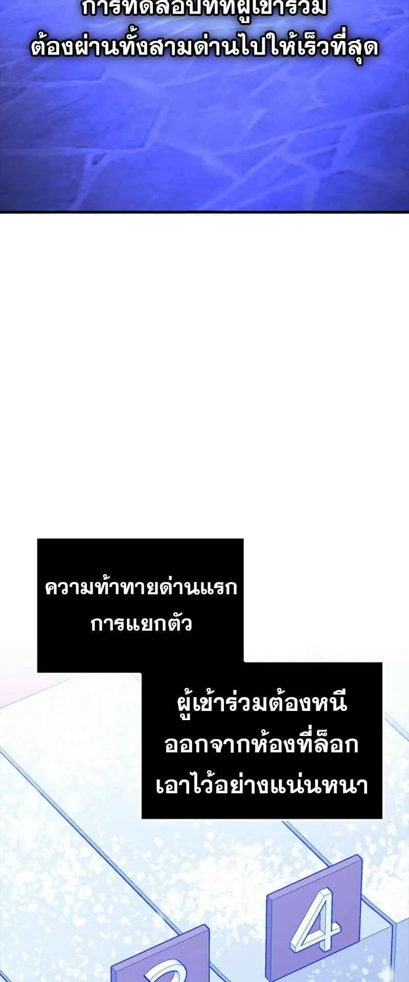 Mightiest Melee Magician ตอนที่ 62 หน้า 60