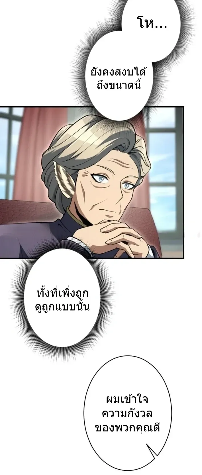 100 Million Years Later The Ultimate Weapon Return ตอนที่ 12 หน้า 40