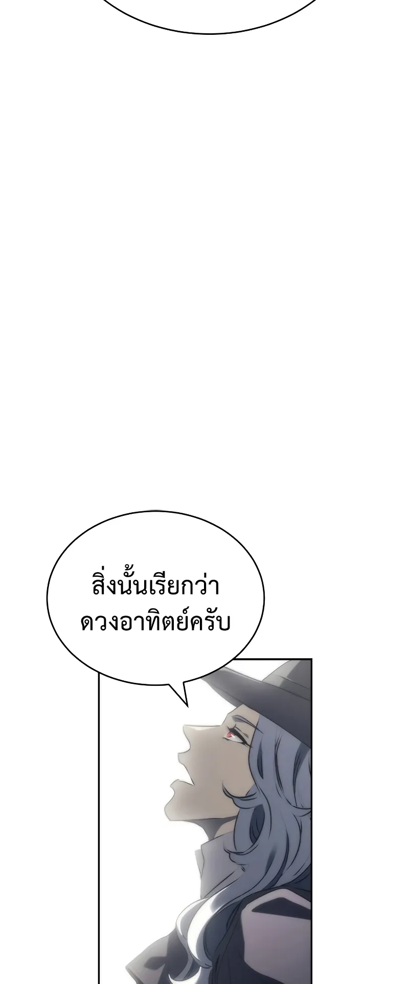 Why I Quit Being the Demon King ตอนที่ 3 หน้า 59