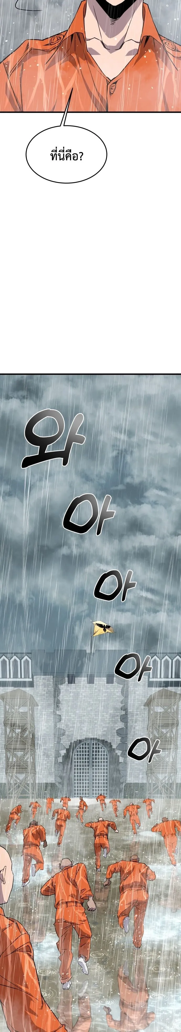 The Genius Mage Who Uses His Fists ตอนที่ 1 หน้า 123