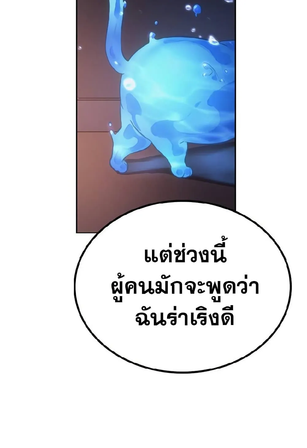 Solo Leveling ARISE Hunter Origin ตอนที่ 2 หน้า 80