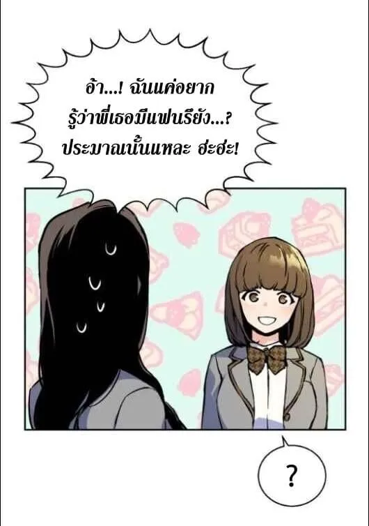 Mercenary Enrollment ตอนที่ 13 หน้า 15