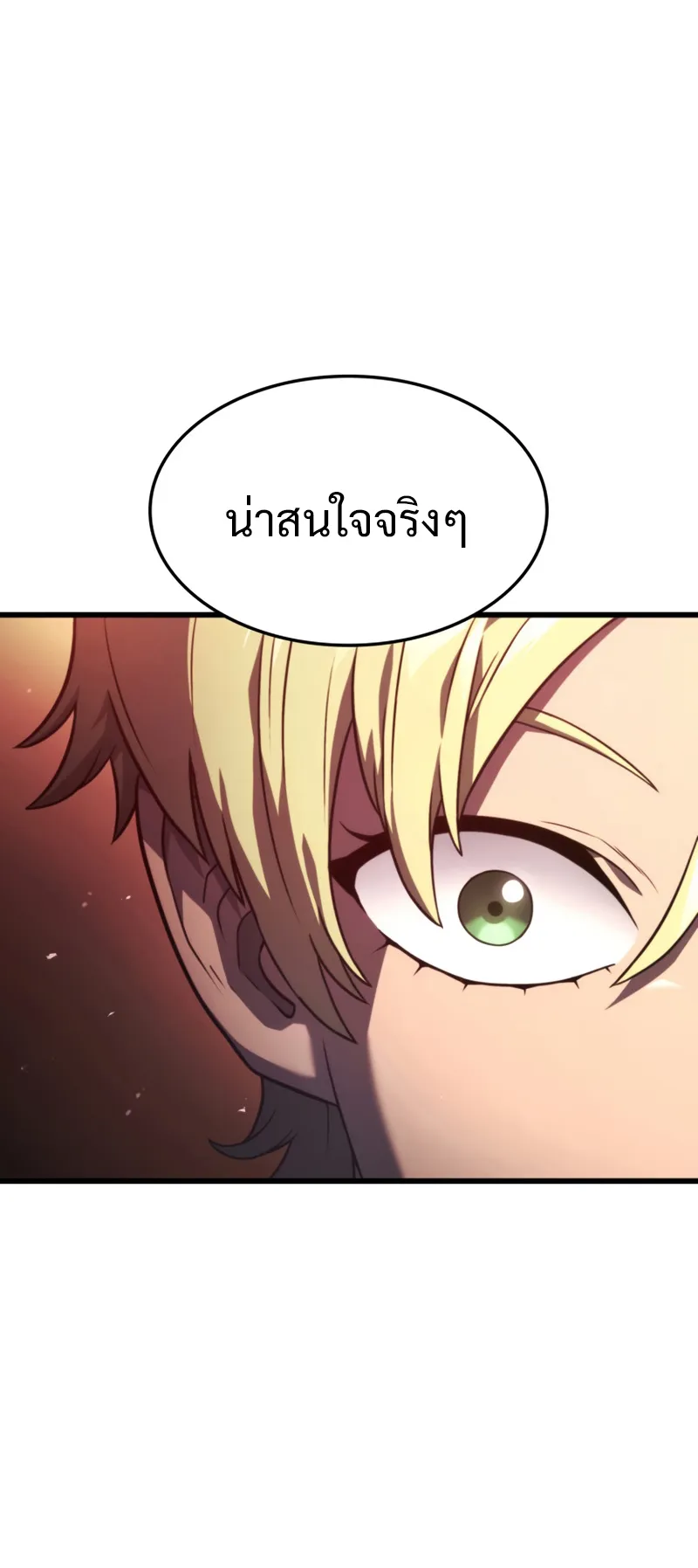 Revenge of the Iron-Blooded Sword Hound ตอนที่ 24 หน้า 31