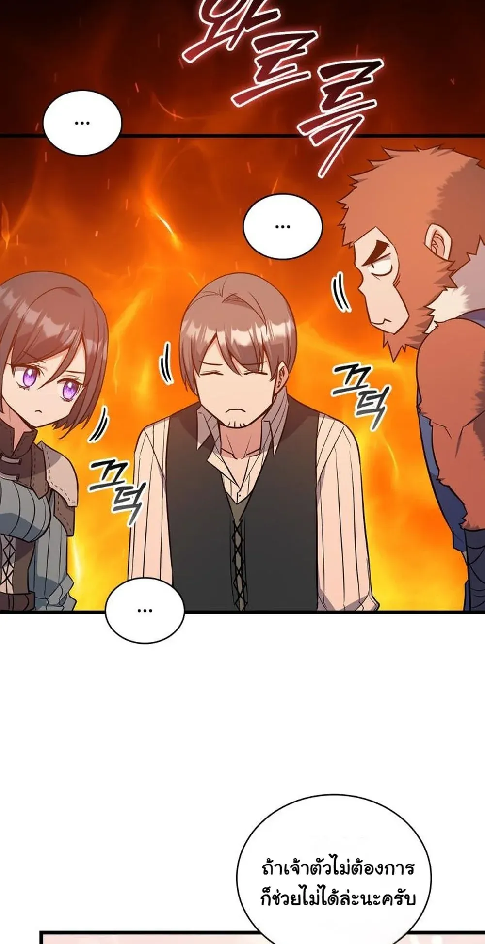 I Became the Academy Villain’s Daughter ตอนที่ 16 หน้า 68