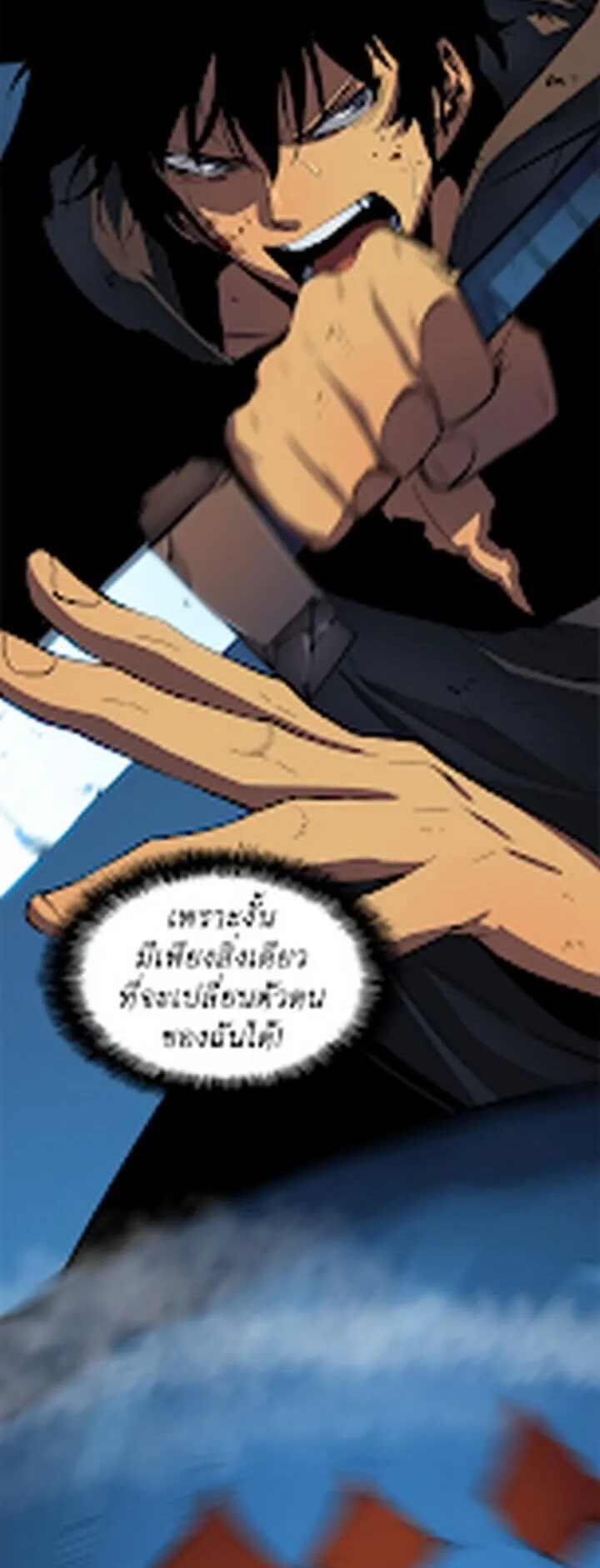 Solo Leveling ตอนที่ 16 หน้า 35