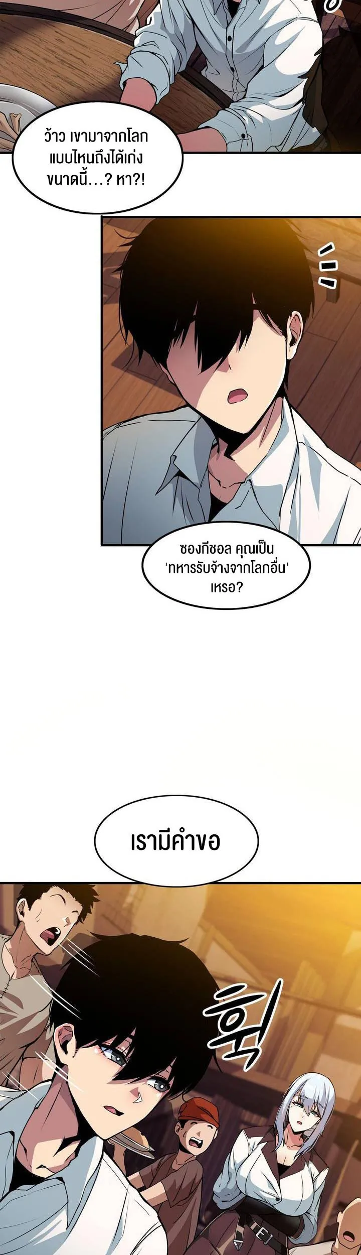 Isekai Fall of the Hero ตอนที่ 1 หน้า 46