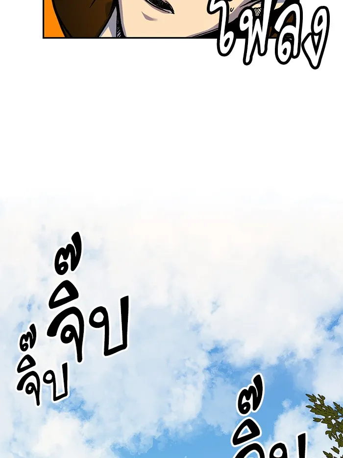 Return to Player ตอนที่ 1 หน้า 81