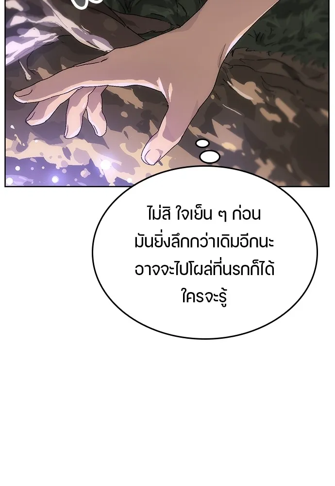 Healing Life Through Camping In Another World ตอนที่ 2 หน้า 18