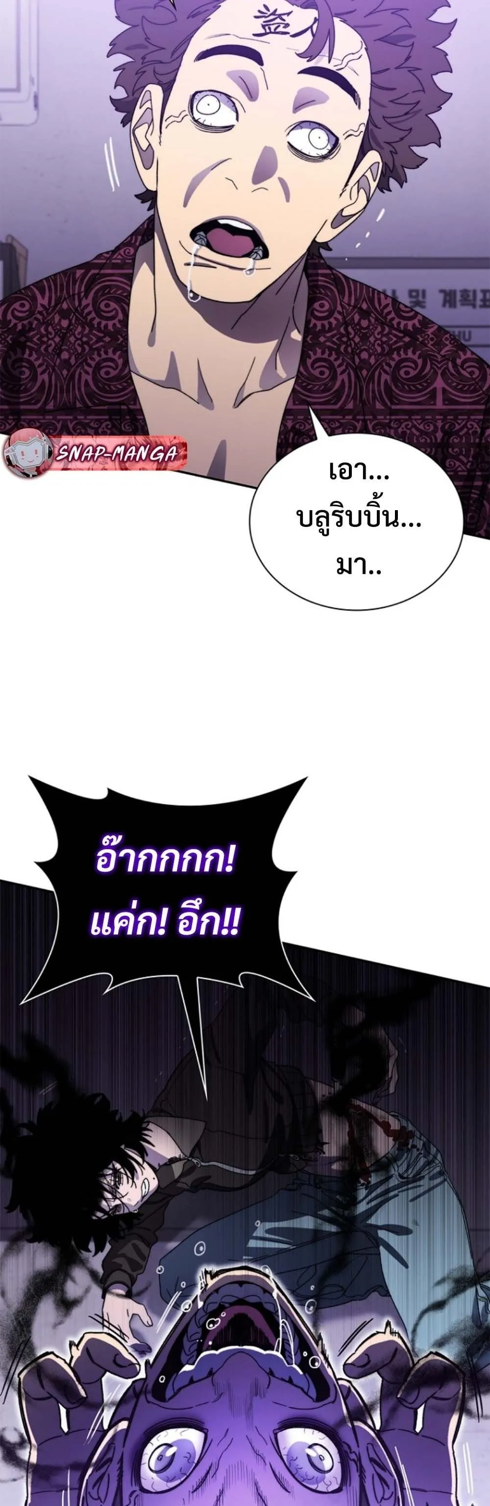 The 18-Year Old Demon King ตอนที่ 11 หน้า 53