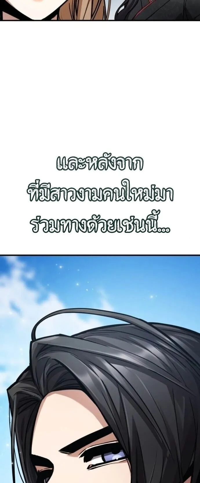 The Demon God ตอนที่ 21 หน้า 73
