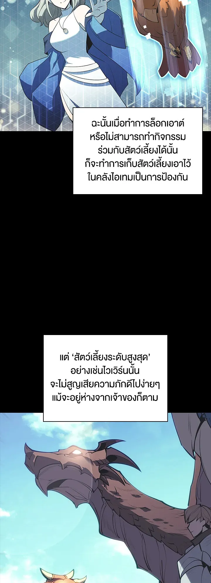 Overgeared ตอนที่ 117 หน้า 10