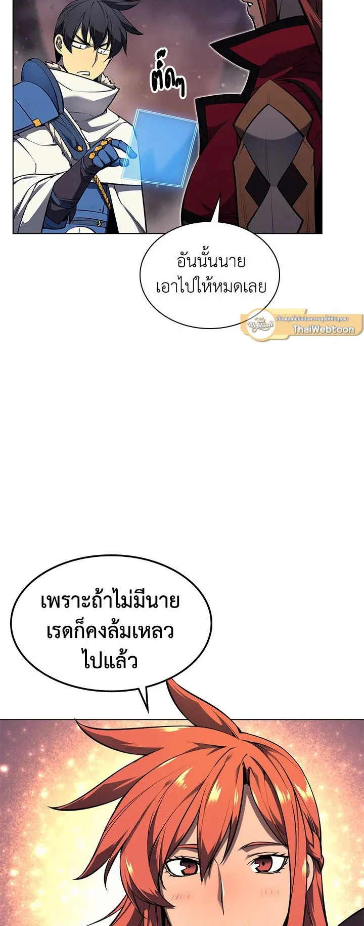 Overgeared ตอนที่ 50 หน้า 29