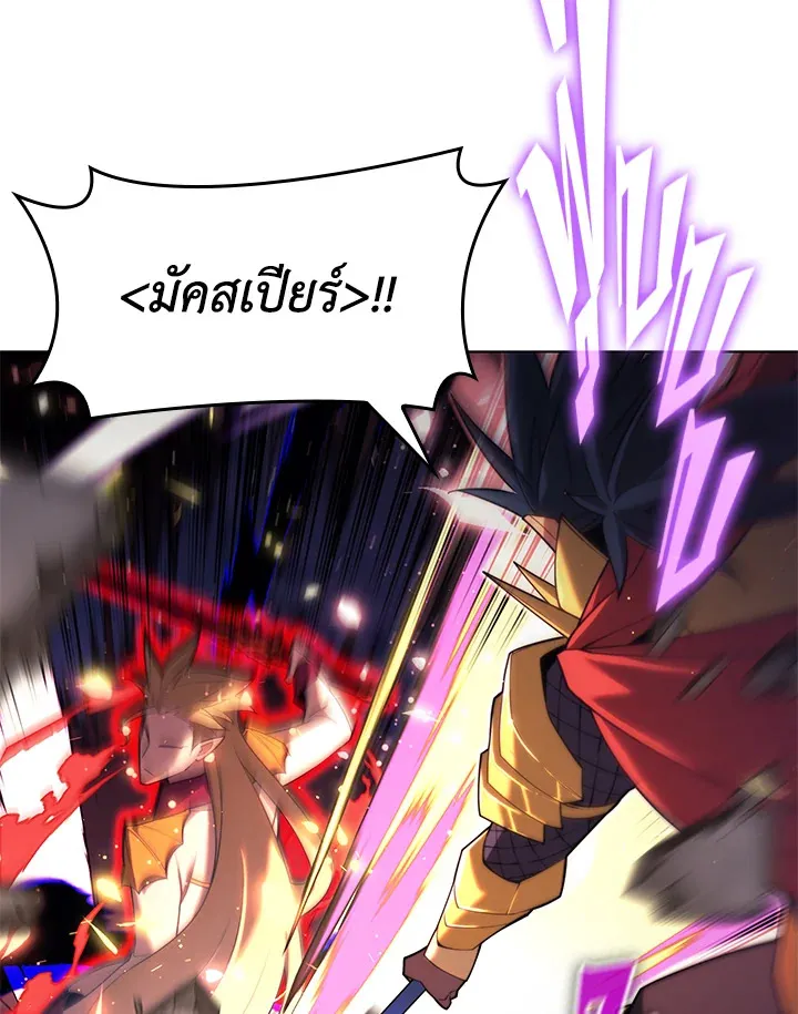 Overgeared ตอนที่ 154 หน้า 138