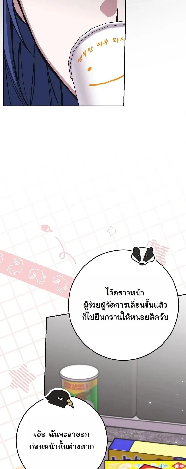 Got Dropped into a Ghost Story, Still Gotta Work ตอนที่ 16 หน้า 32