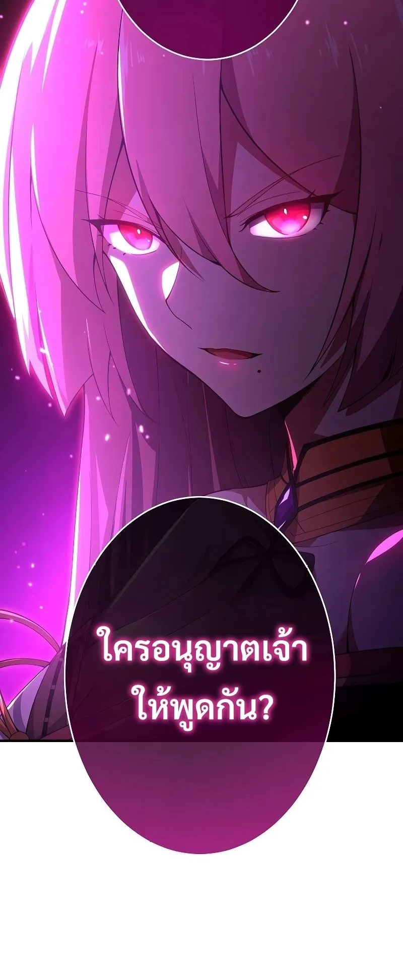 The God-Slaying Copycat ตอนที่ 21 หน้า 51