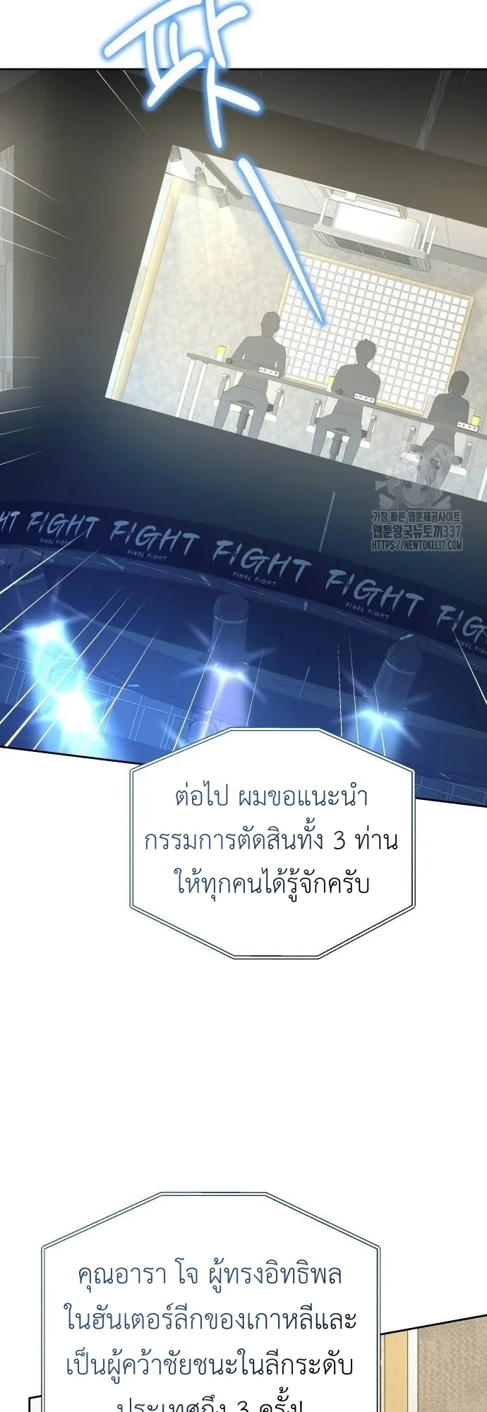 Return of the Genius Player ตอนที่ 5 หน้า 32