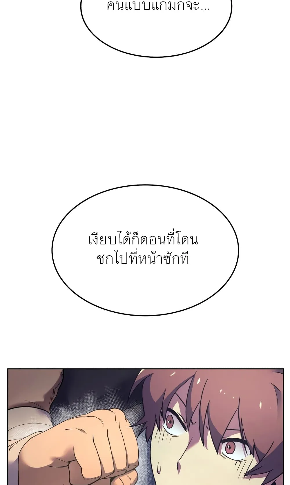 Tale of a Scribe Who Retires to the Countryside ตอนที่ 4 หน้า 42