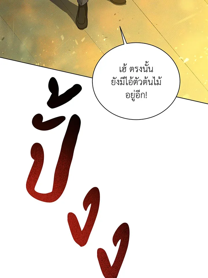 Necromancer Academy’s Genius Summoner Chapter 144 หน้า 31