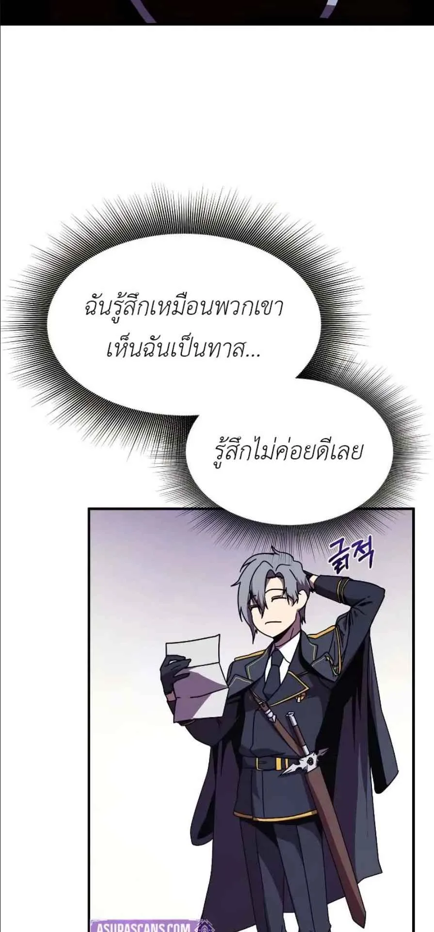 Playing the Perfect Fox-Eyed Villain ตอนที่ 9 หน้า 38