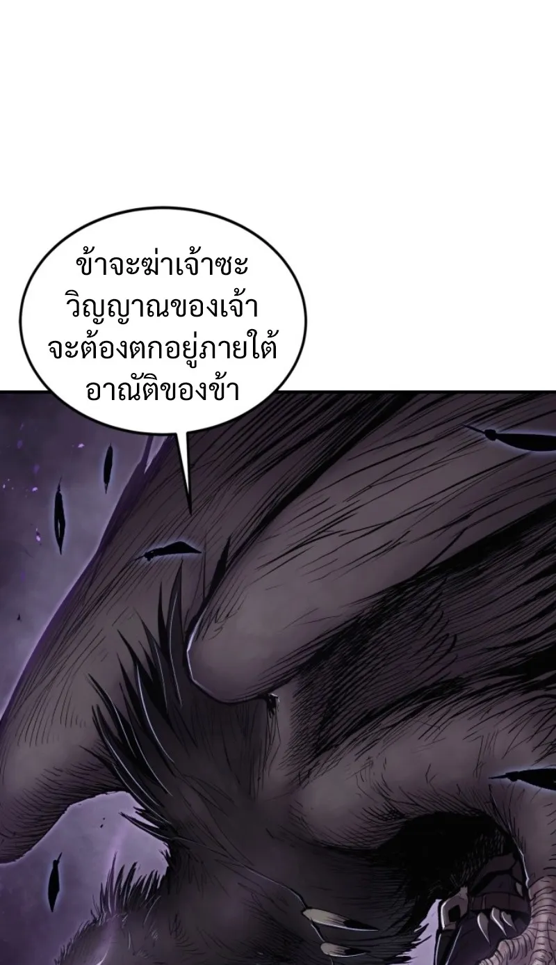 The Wailing Perversion ตอนที่ 2 หน้า 52