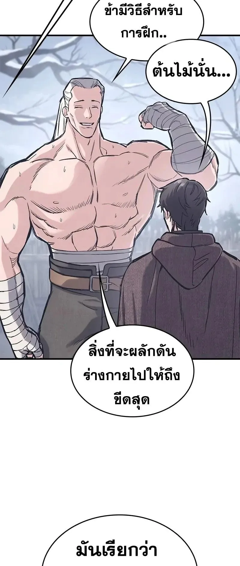 Eternally Regressing Knight ตอนที่ 33 หน้า 9
