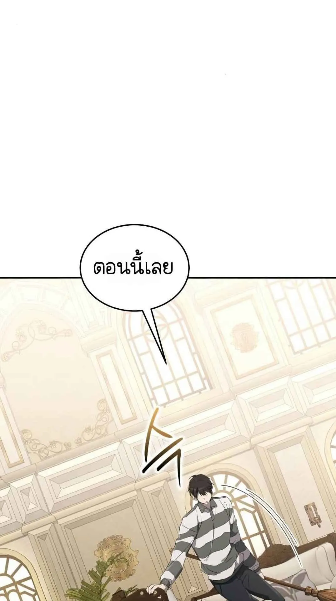 Shinsu Kindergarten ตอนที่ 26 หน้า 26