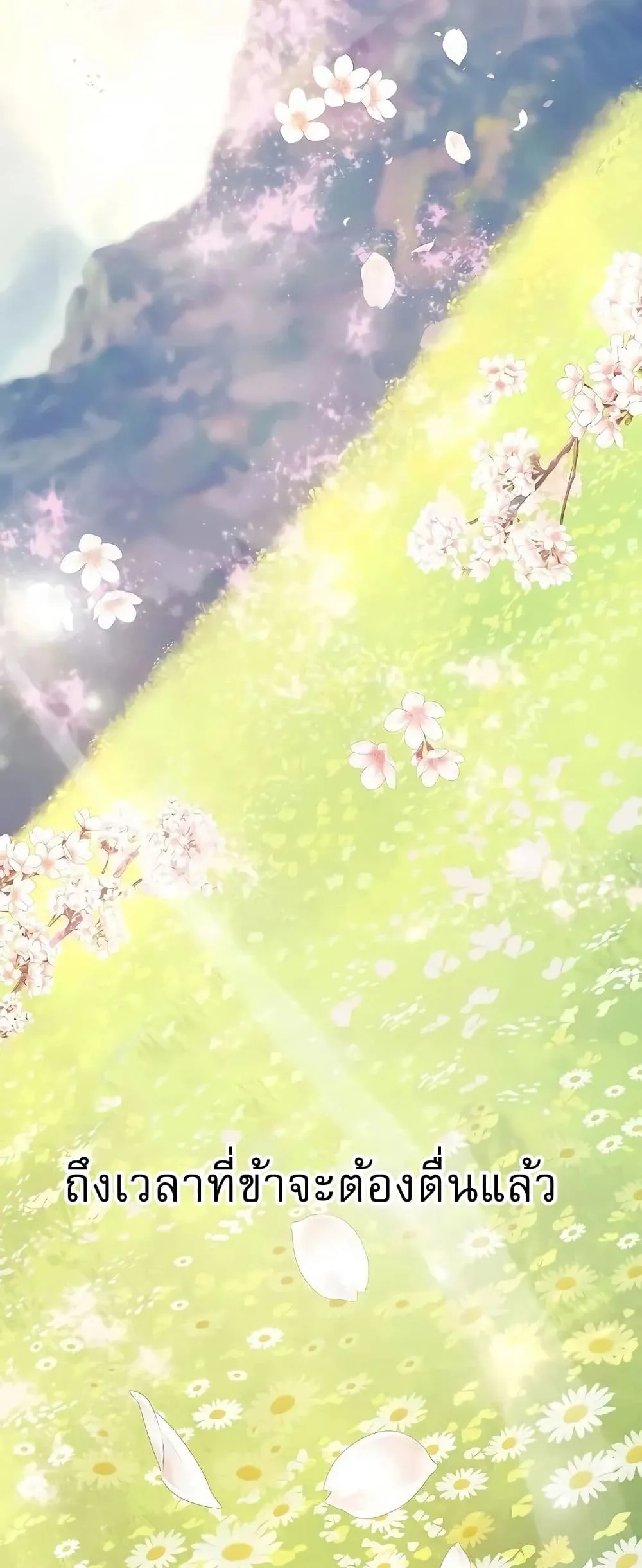 Childhood Friend of the Zenith ตอนที่ 2 หน้า 66