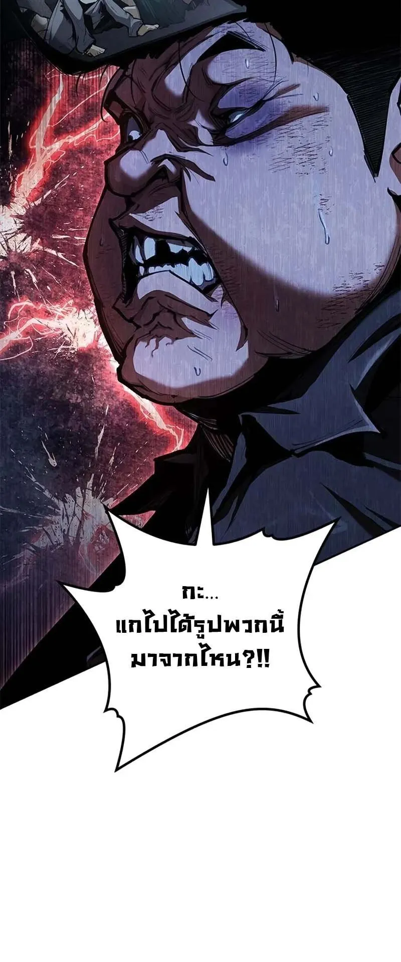 Murim Psychopath ตอนที่ 1 หน้า 63